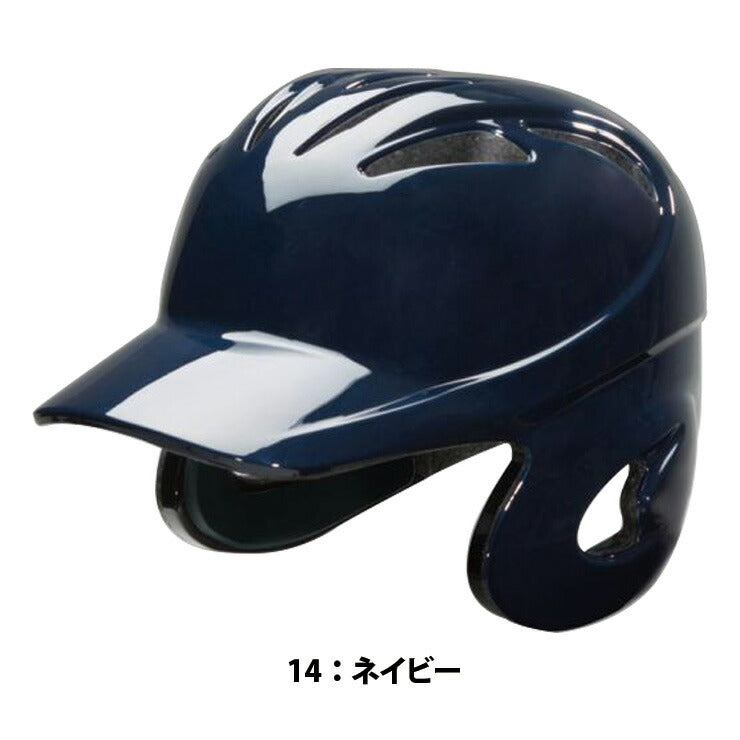 ミズノ 野球 硬式用 打者用ヘルメット 1DJHH107 バッター mizuno