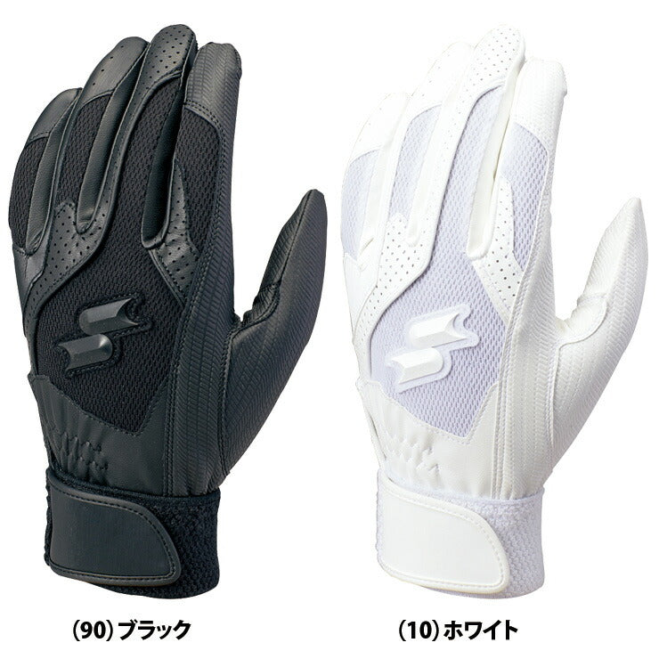 【刺繍1円】エスエスケイ バッティング手袋 バッティンググローブ 高校野球対応 打撃用手袋 両手用 ホワイト ブラック 練習用 試合用 シングルベルト シングルバンド手袋 デジグラブ ジュニア用 Jr BG3004W