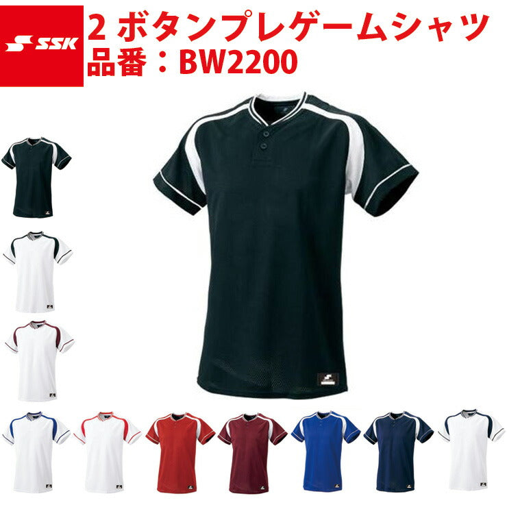 SSK エスエスケイ  BW2200-1070 2ボタンプレゲームシャツ  （ホワイト×ネイビー）