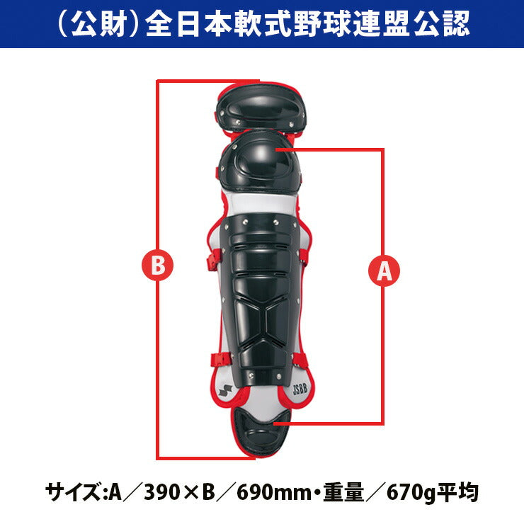 SSK 軟式用 キャッチャー用 レガーズ ダブルカップ CNL2100C エスエスケイ ssk20ss