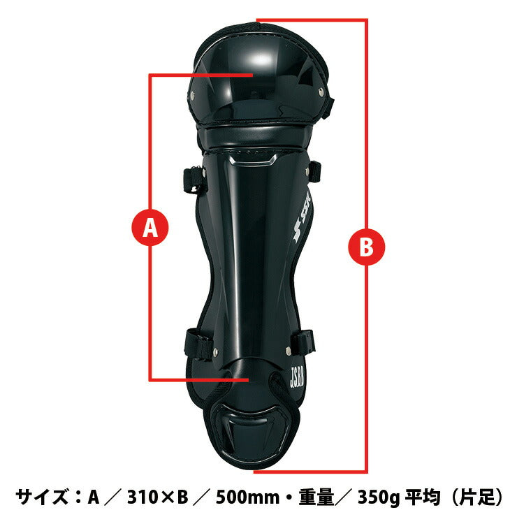 エスエスケイ 少年軟式用レガーズ ジュニア Jr キャッチャーレガース キャッチャー用具 少年野球 学童野球 JSBB CNLJ120 SSK