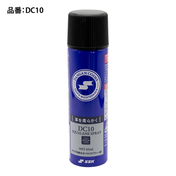SSK 野球 グラブ用軟化オイル スプレー式 DC10 グローブ エスエスケイ ssk22ss