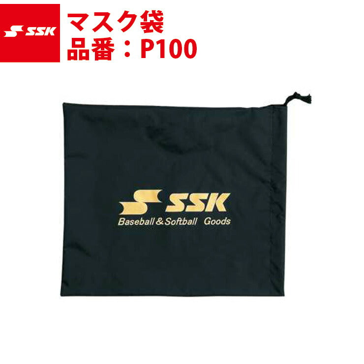 エスエスケイ SSK-P100 マスク袋