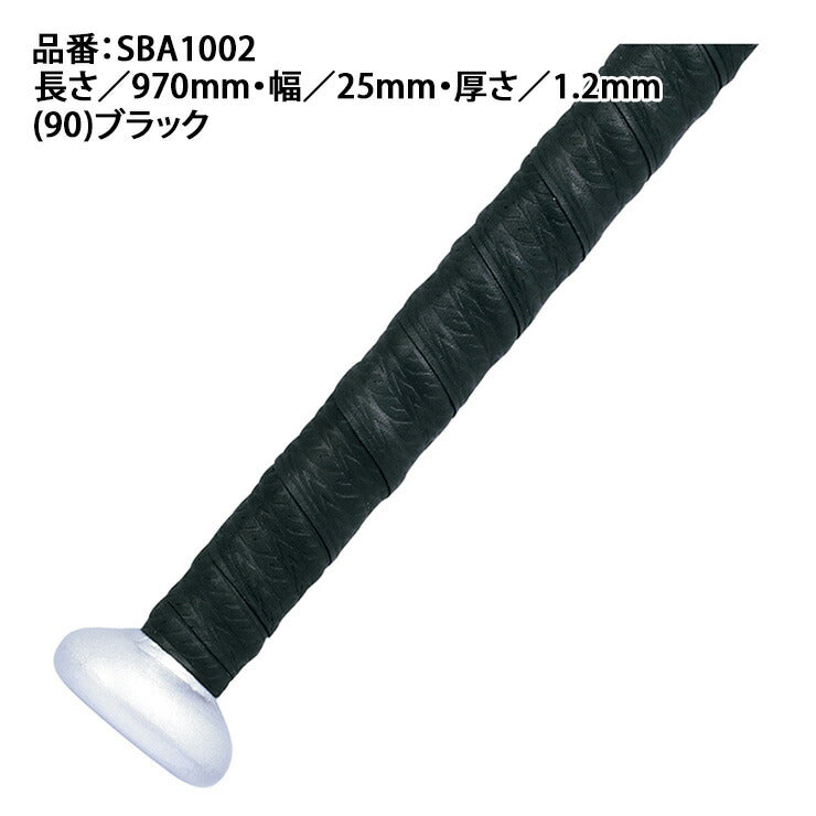 SSK 野球 グリップテープ バット用 SBA1002 ssk23ss