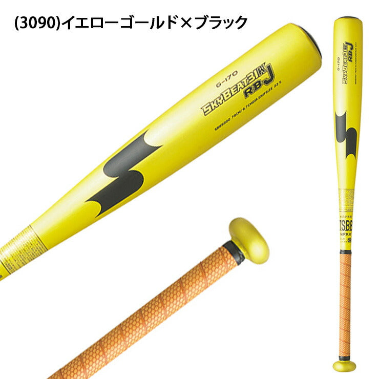 SSK 少年軟式 金属バット スカイビート31K RB J 少年野球 SBB5000 ジュニア用 エスエスケイ ssk23ss
