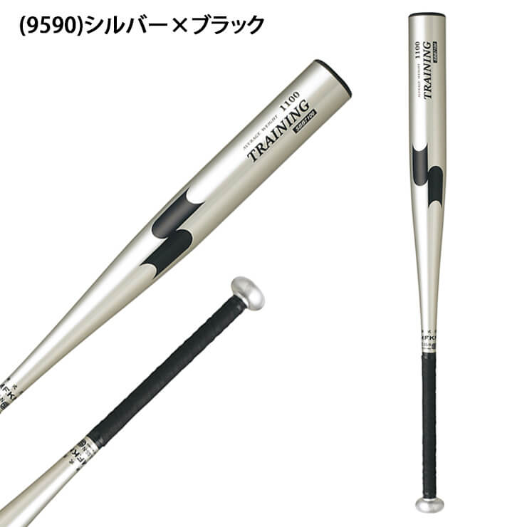 SSK 野球 硬式 トレーニングバット 金属バット SBB7100 エスエスケイ