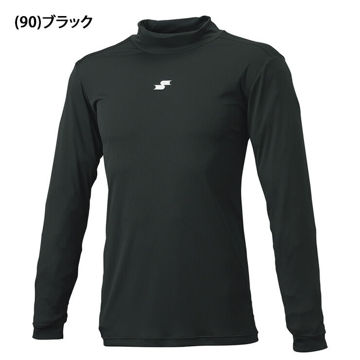 SSK 野球 アンダーシャツ ハイネック 長袖 SCF230HL エスエスケイ ssk23ss
