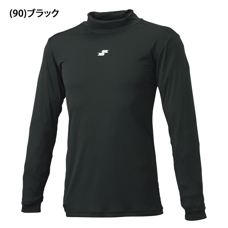 SSK 野球 ジュニア用 ハイネック 長袖 アンダーシャツ 少年野球 SCF230HLJ エスエスケイ ssk23ss