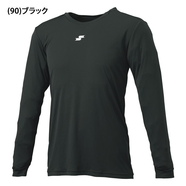 SSK 野球 アンダーシャツ ローネック 長袖 少年野球 SCF230LL エスエスケイ ssk23ss