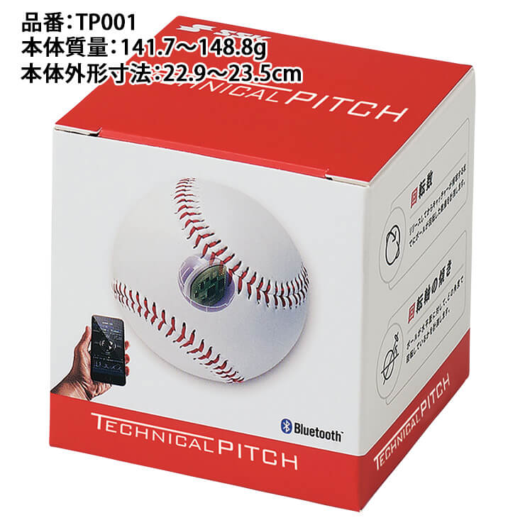 SSK 野球 テクニカルピッチ TP001 TECHNICAL PITCH エスエスケイ