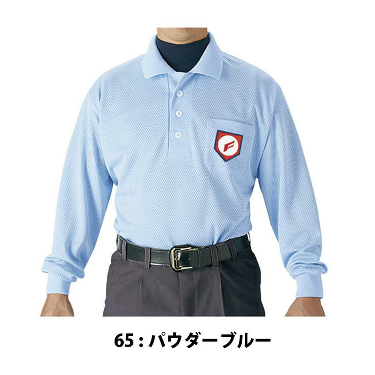 エスエスケイ SSK-UPW028 審判用長袖ポロシャツ