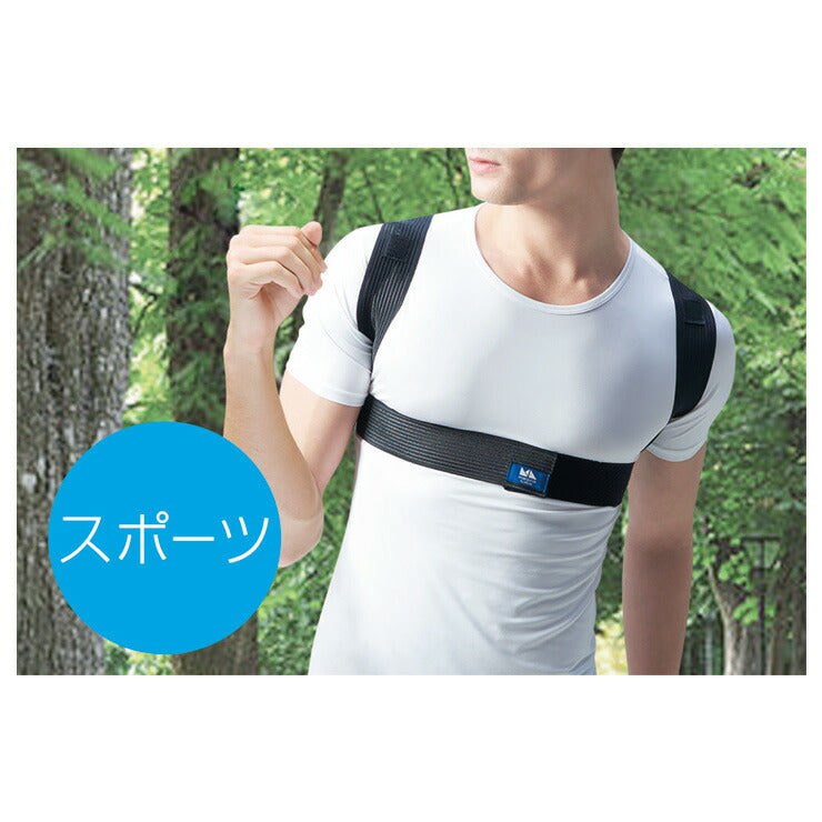 マジコスポルト 姿勢ベルト BLK L-LL 372566 サポーター 中山式産業