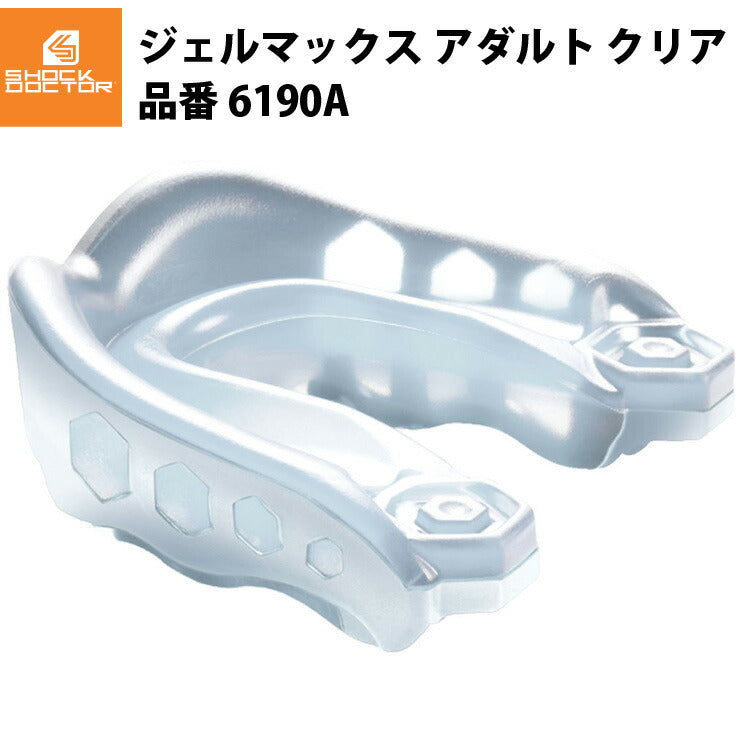 ショックドクター(Shock Doctor) マウスピース マウスガード ジェルマックス アダルト クリア 6190A sd18ss