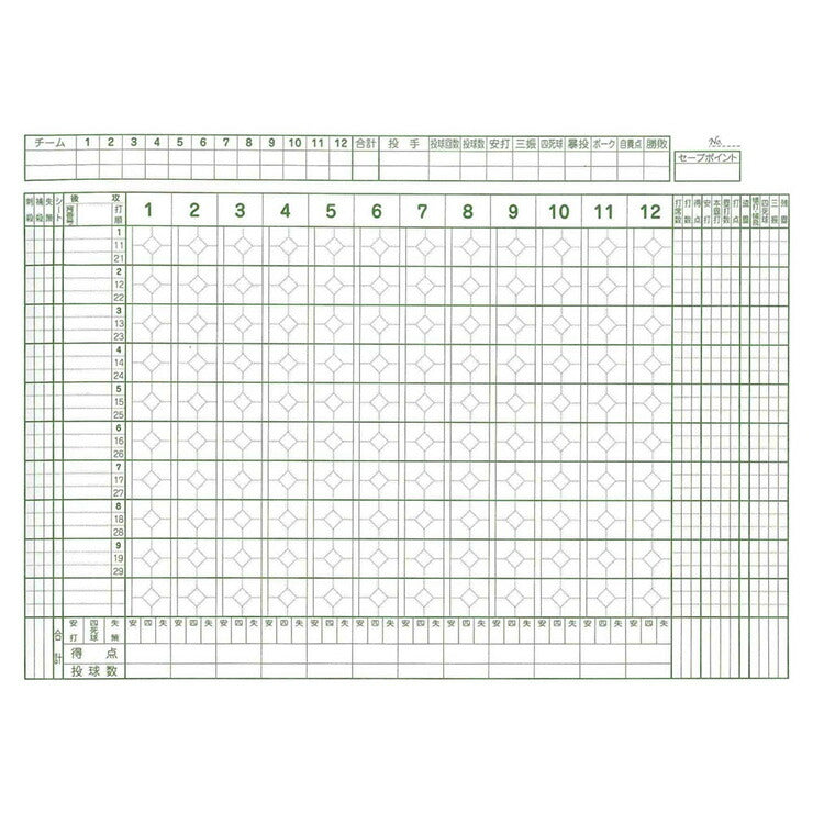 成美堂スポーツ出版 スコアブック 野球 ハンディ版(9102)