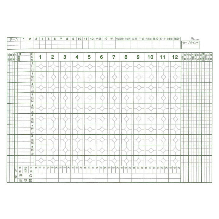成美堂スポーツ出版 スコアブック 野球 特製版(9103)