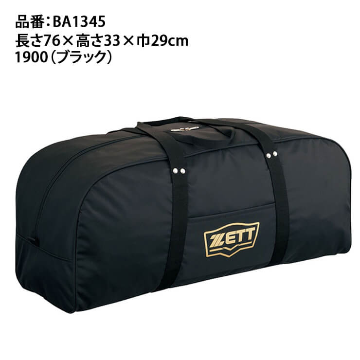 ゼット ZETT 野球 ヘルメットケース BA1345 zett22ss