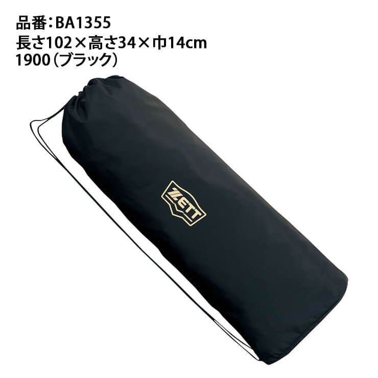 ゼット ZETT 野球 ヘルメットケース BA1355 zett22ss