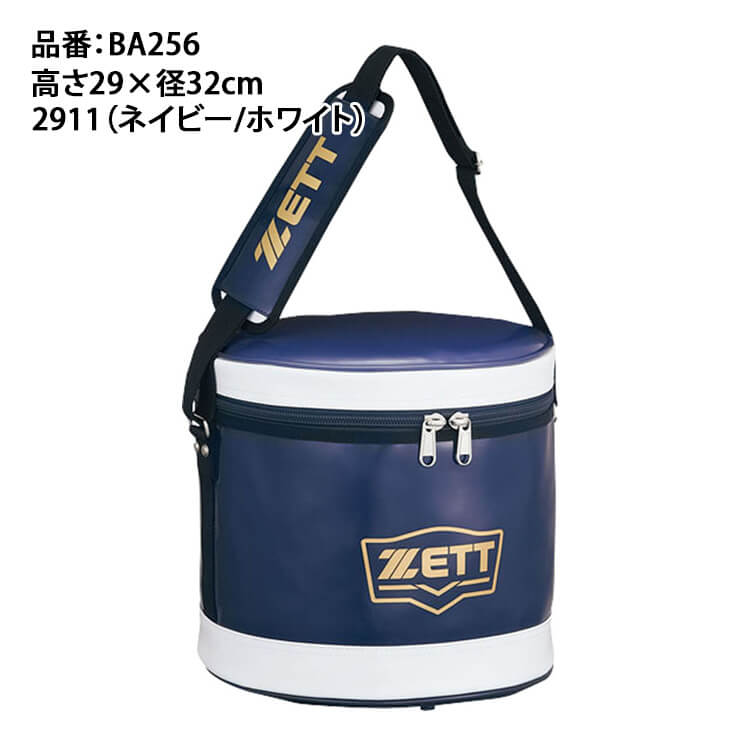 ゼット ZETT 野球 ボールケース BA256 バッグ zett22ss