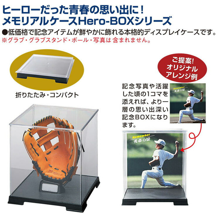 ユニックス ヒーローボックスG-1(BB7736) unix18ss