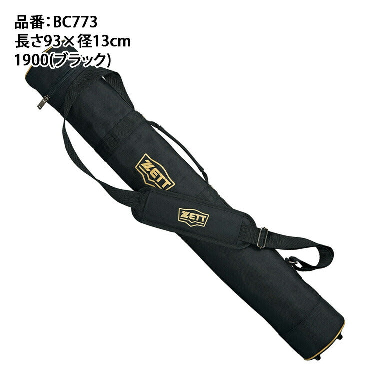 ゼット ZETT バットケース 3本入れ BC773 zett23ss