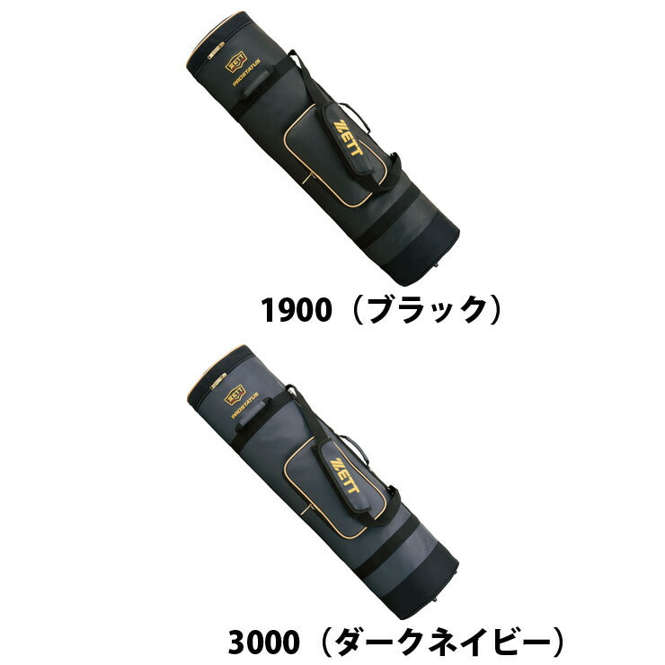 ゼット ZETT プロステイタス PROSTATUS バットケース 10本入れ 大容量 肩掛けベルト付き BCP707