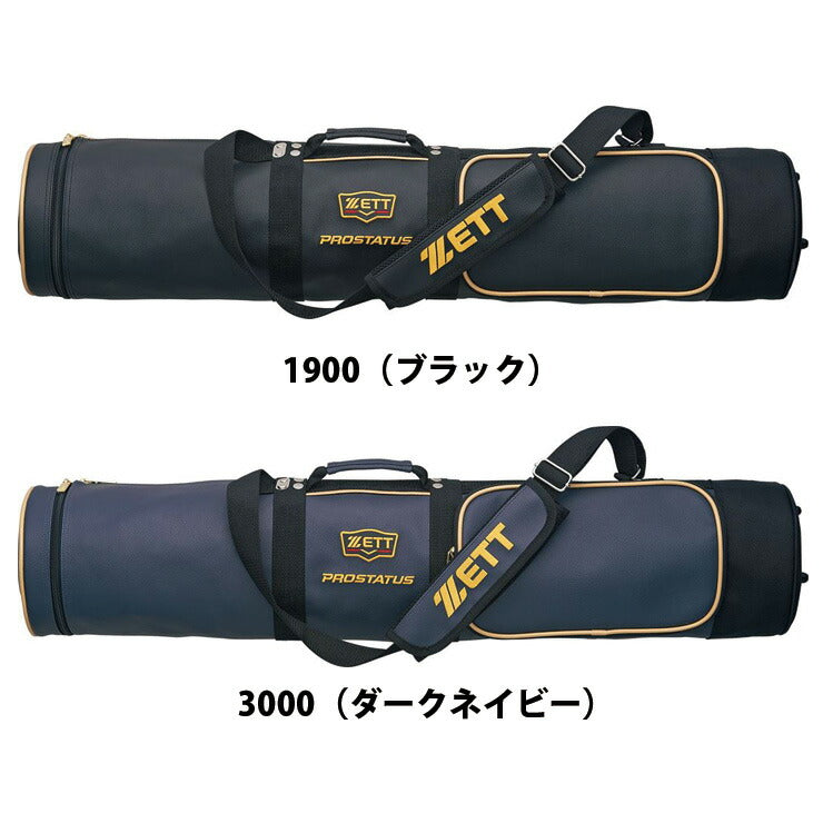 ゼット ZETT プロステイタス PROSTATUS バットケース ブラック ネイビー 5本 6本入れ ワ肩掛けベルト付き BCP787
