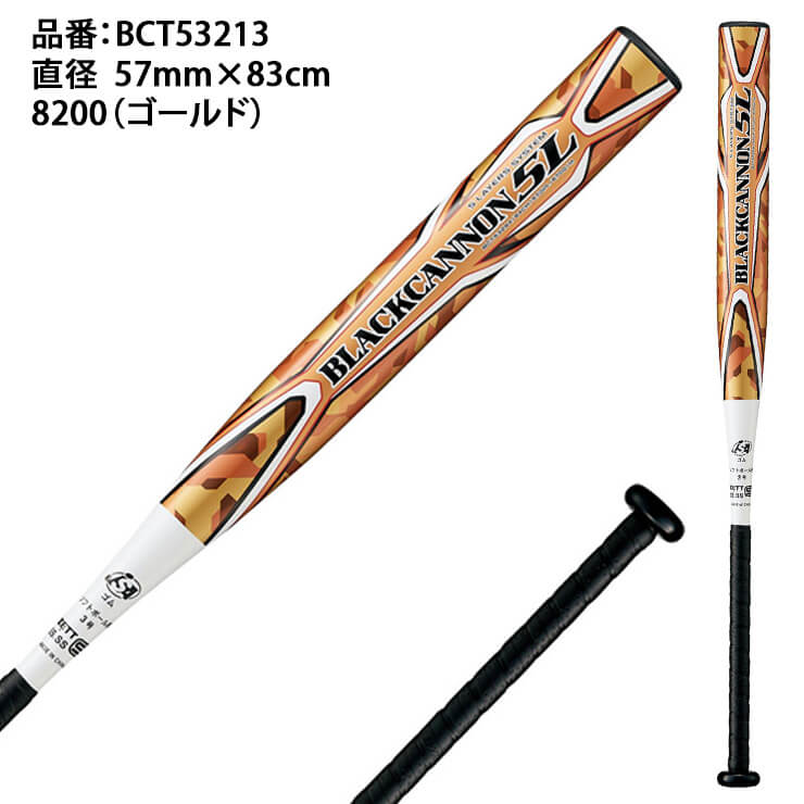 ゼット ZETT 3号 ソフトボール用バット ブラックキャノン 5L 大人 一般 BCT53213 zett