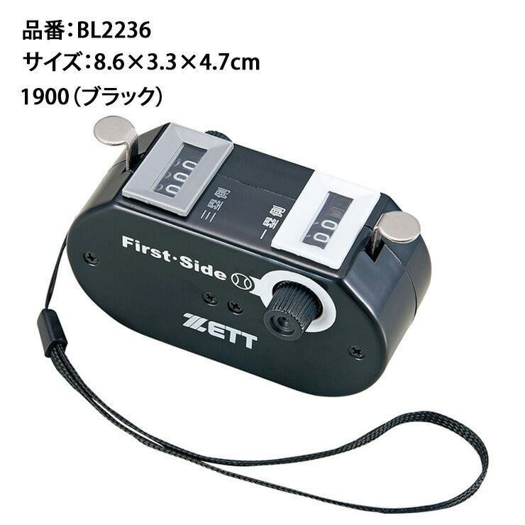ゼット ZETT ピッチカウンター BL2236 zett21ss