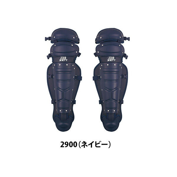 ゼット ZETT 軟式用 レガーツ レガース 一般軟式 中学軟式 高校軟式 軽量 キャッチャー 防具 JSBB BLL3200B