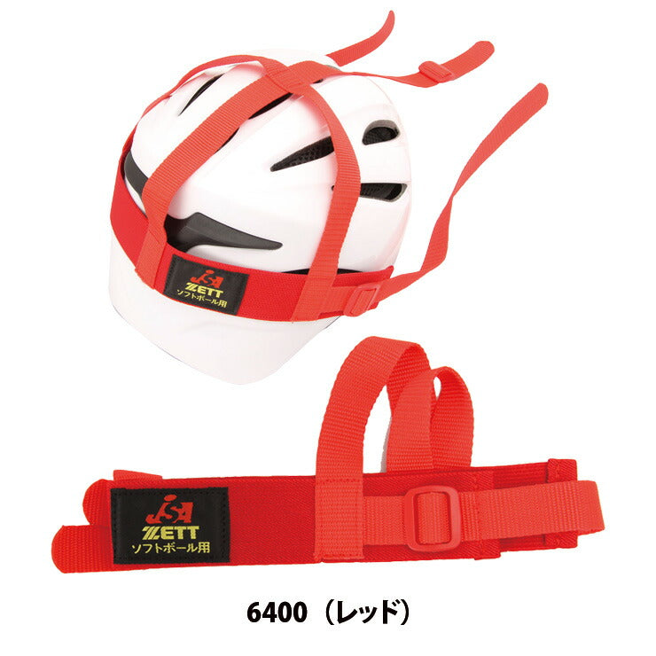 ゼット ZETT マスク用バンド BLMB5