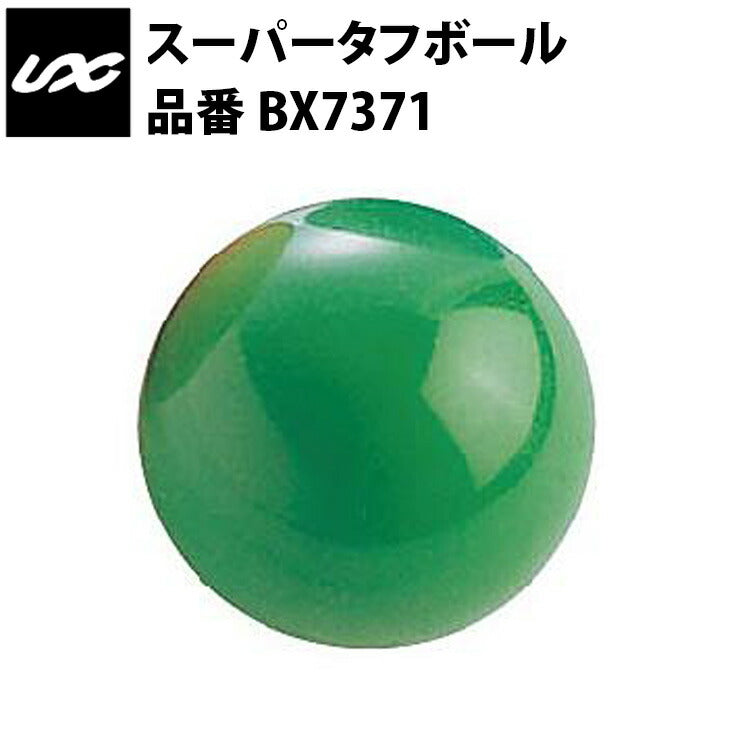 ユニックス スーパータフボールA 300g BX7371 サンドボール トレーニング 自宅 運動 宅トレ 家トレ 筋トレ tr20ss