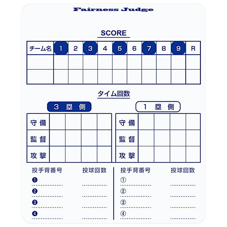 ユニックス(Unix) 審判員用 必需品3点セット BX8393 unix19ss