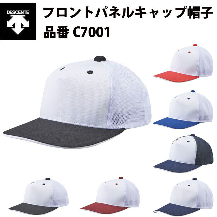 デサント 野球帽 フロントパネルキャップ 帽子 C7001 descente des20ss