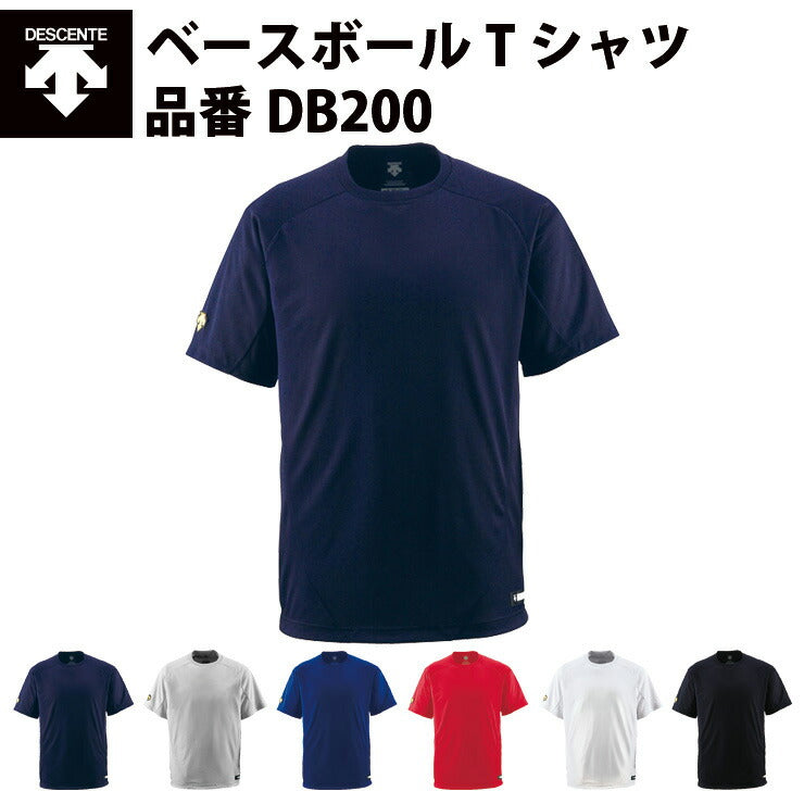 デサント DESCENTE ベースボールTシャツ（DB200）レギュラーシルエット
