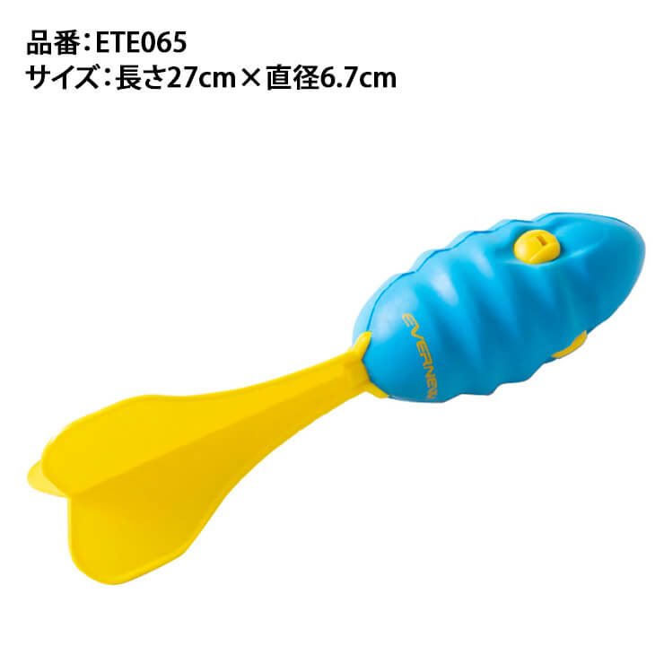 エバニュー 投球練習用 スカッドキッズ2 ETE065 ボール投げ 投擲 投げる ピッチング こども キッズ Jr 子供 おもちゃ 学校備品 学校器具 小学校 小学生 幼稚園 トレーニング用品 EVERNEW