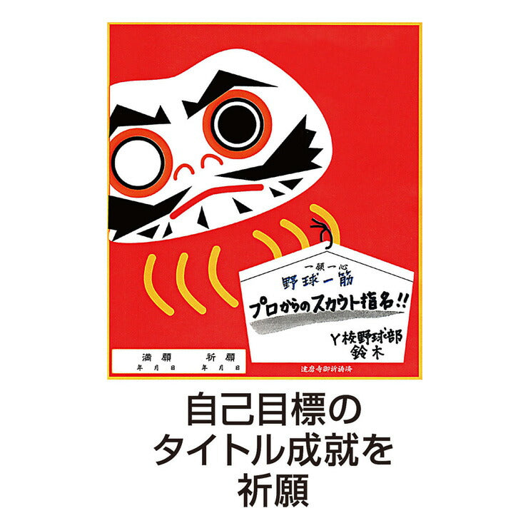 ユニックス(Unix) 夢を叶えるドリーム色紙 FD1425 unix19ss