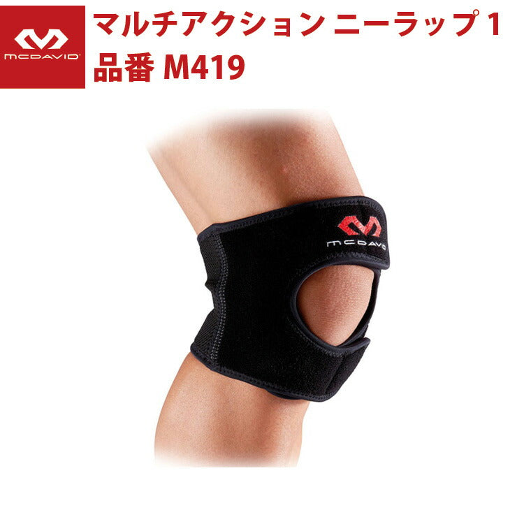 マクダビッド McDavid マルチアクション ニーラップ1 M419