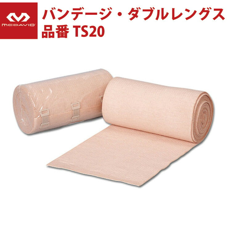 マクダビッド(McDavid) バンデージ・ダブルレングス 15CM(TS20)
