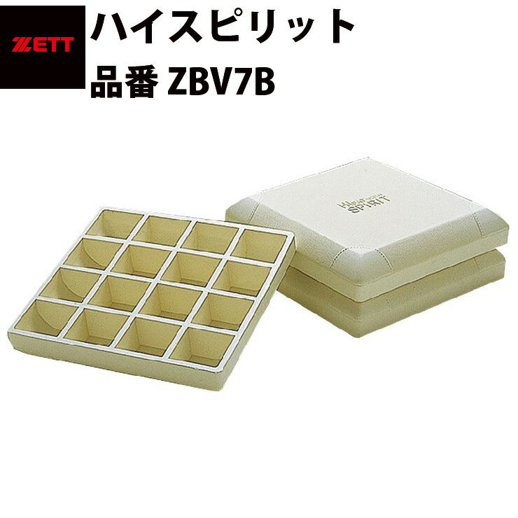 ゼット ZETT ハイスピリット 野球用 ベース 3枚組 ZBV7B