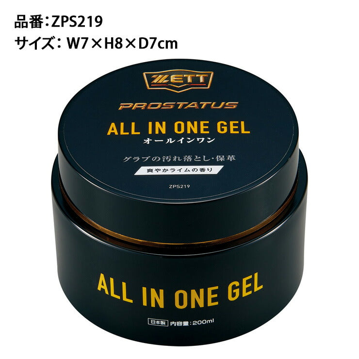 ゼット ZETT プロステイタス オールインワンジェル ZPS219 zett21ss