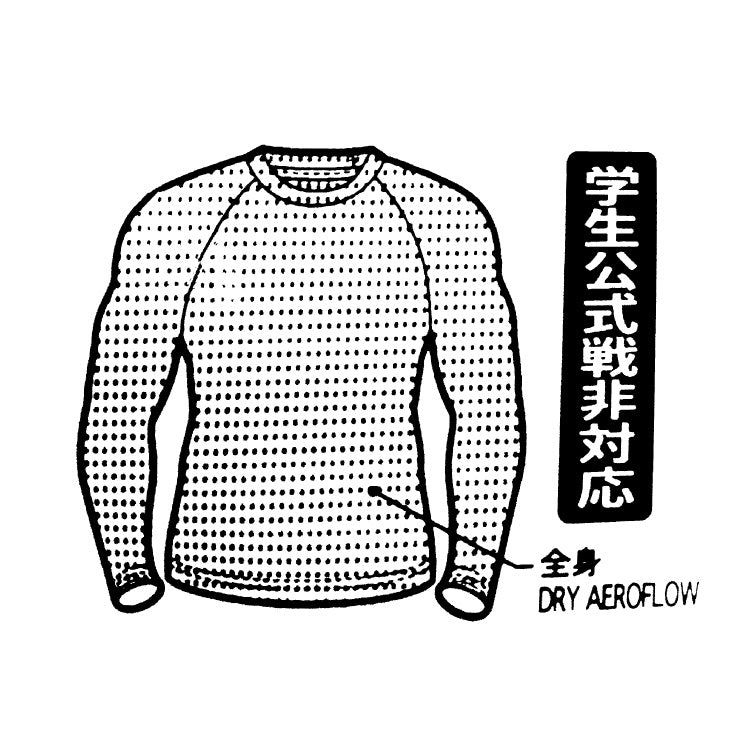 【最高の通気性】ミズノプロ 野球 アンダーシャツ KUGEKI ローネック 長袖 オールシーズン 大人 一般 12JA9P03 空隙 春用 夏用 秋用 冬用 インナー シャツ メッシュ 練習用 黒 紺 大きいサイズ mizuno pro