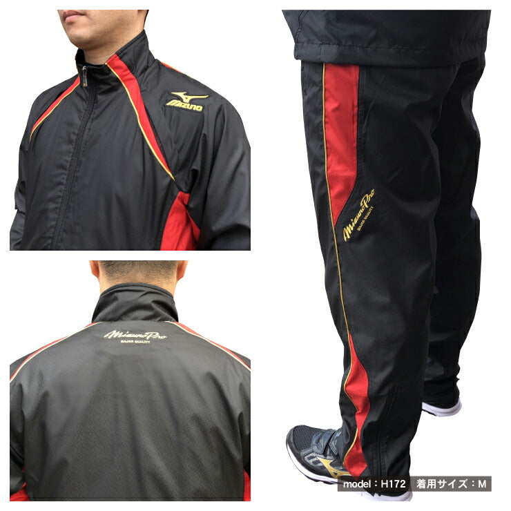 ミズノプロ スタンドインオリジナル 限定 ウィンドブレーカー 上下セット 裏メッシュ ジャケット ロングパンツ 長ズボン mizuno pro スポーツウェア トレーニングウェア 野球ウェア グランドコート ウォーミングアップ 冬 秋 大きいサイズ 赤 白 青 紺 防寒 あす楽