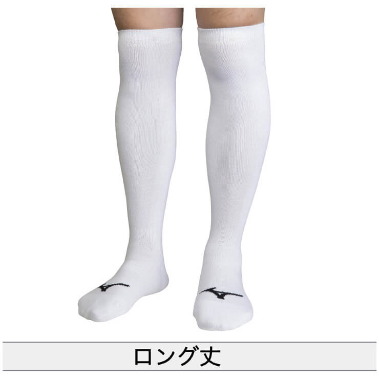 ミズノ 野球 3足組 ソックス アンダーストッキング ガチソックス ロング丈 一般 大人 少年野球 ジュニア 12JX2U0 ホワイトソックス 白靴下 セット ハイソックス アンダーソックス 3pソックス ベースボールソックス リトルリーグ 高校野球 高校生 mizuno