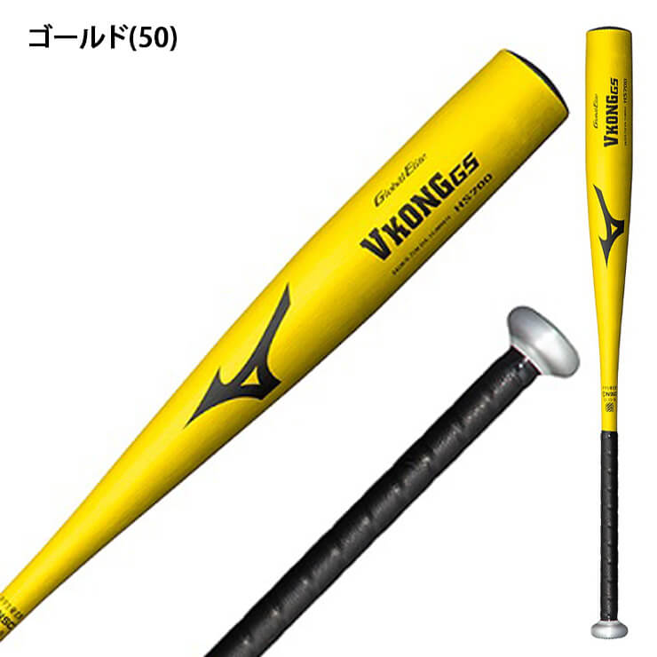 ミズノ 中学硬式 金属バット グローバルエリート Vコング GS 83cm 800g 84cm 810g ミドルバランス 1CJMH61483 1CJMH61484 vkong 硬式用 バット 硬式野球 中学硬式バット 中学生 女子硬式 女子野球 ボーイズリーグ リトルシニア mizuno あす楽