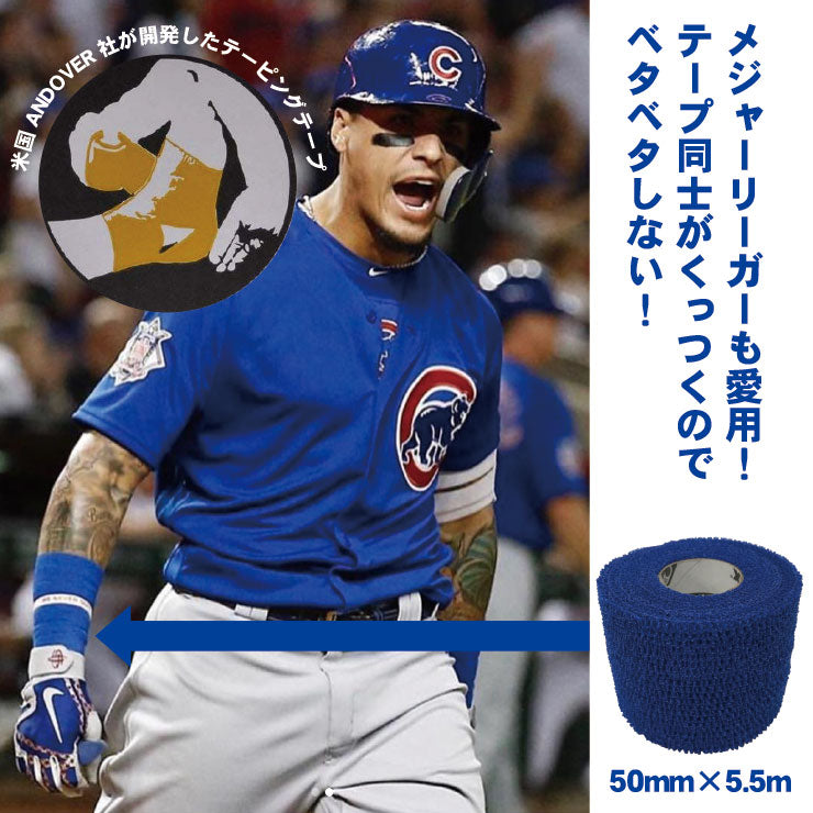 【テーピングもオシャレに!】パワーフレックス 伸縮テーピングテープ 50mm×5.5m ソリッドシリーズ 全14色 並行輸入品 POWER FLEX バンデージ バンテージ 包帯 野球 スポーツ 手首 足首 直輸入品 あす楽