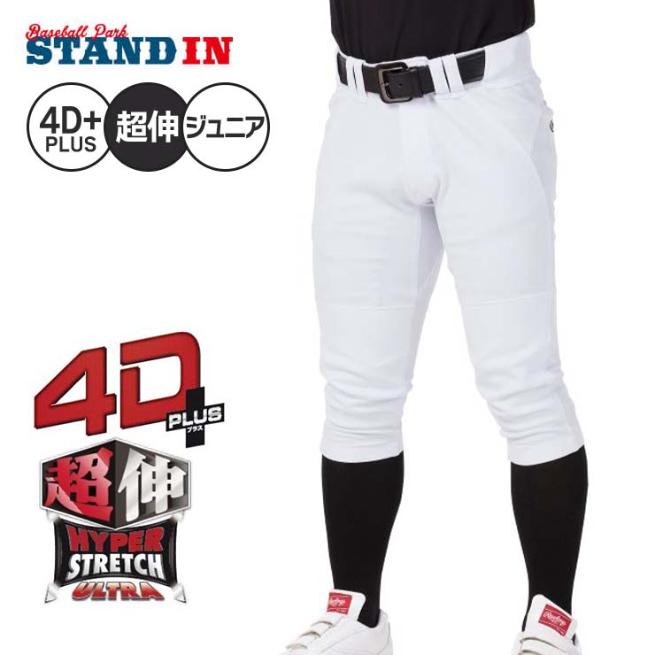CA Stock Baseball Pants - Black with Red Piping and Belt Loops