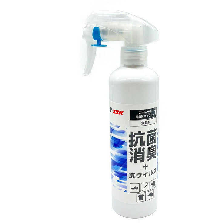 【2023モデル】SSK 野球 抗菌消臭スプレー 無香料 270ml AS270M シュッシュ スパイク シューズ バット ヘルメット ユニフォーム キャップ 臭い消し 匂い スポーツ エスエスケイ あす楽