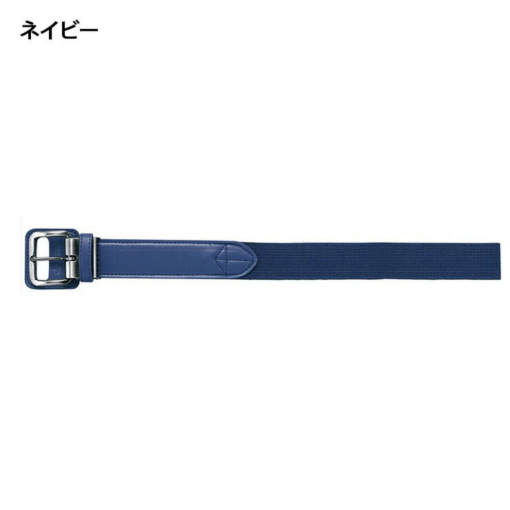 SSK 野球 伸縮ベルト ストレッチ 高校野球対応 ブラック ネイビー 大人 一般 YV550 黒 紺 野球ベルト あす楽 エスエスケイ