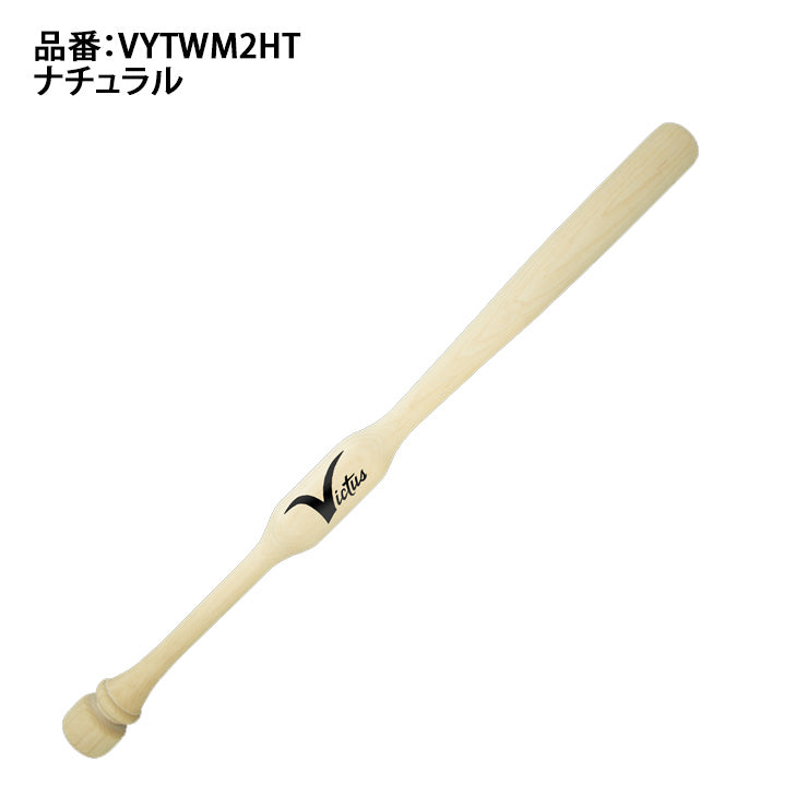 ヴィクタス ジュニア用 トレーニングバット ツーハンドトレーナー Two-Hand Trainer 実打可能 硬式 軟式 ソフトボール 少年野球 リトルリーグ VYTWM2HT 打撃可能 こども キッズ Jr 子供 素振り 打撃練習 バッティング練習 victus