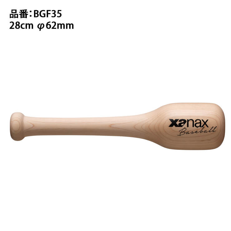 ザナックス 野球 グラブハンマー 小型 木製 BGF35 コンパクト グローブ 型付け ポケット 柔らかく メンテナンス用品 xanax あす楽